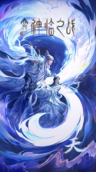 Imagen de Xian Ni Movie: Shenlin Zhi Zhan