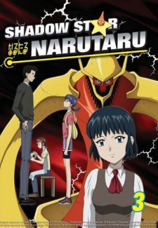 Imagen de Narutaru: Mukuro Naru Hoshi Tama Taru Ko