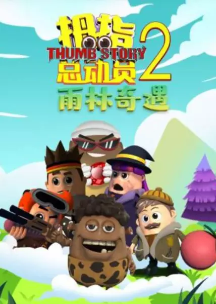 Thumb Story 2
