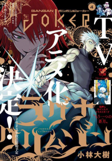 Imagen de Ragna Crimson