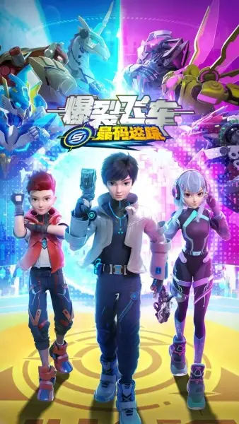 Screechers Wild! 5th Season