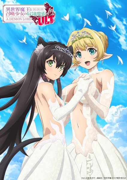 Isekai Maou to Shoukan Shoujo no Dorei Majutsu Ult
