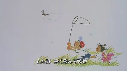 Kaze Iro no Tonbo