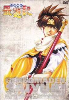 Imagen de Gensoumaden Saiyuuki