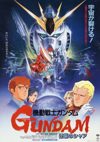 Mobile Suit Gundam: Char's Counterattack, Mobile Suit Gundam: Char's Counterattack