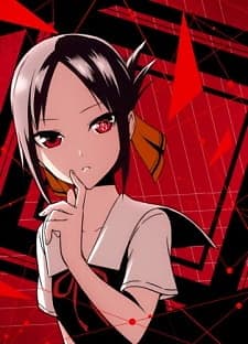 Kaguya-sama wa Kokurasetai: Tensai-tachi no Renai Zunousen