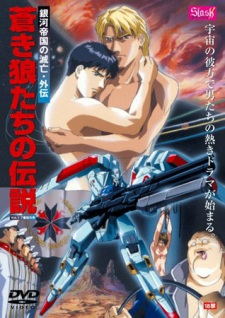 Imagen de Ginga Teikoku no Metsubou Gaiden: Aoki Ookami-tachi no Densetsu