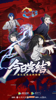 Imagen de Yi Ren Zhi Xia 3: Rushi Pian