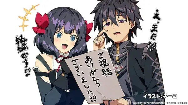 Nageki no Bourei wa Intai shitai Part 2