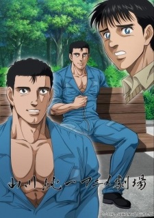 Poster de Junichi Yamakawa Collection
