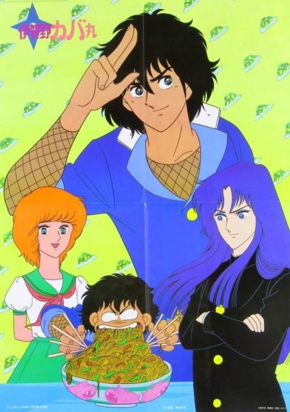 Igano Kabamaru - HiAnime