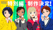 Capa de Wonder Egg Priority: Watashi no Priority