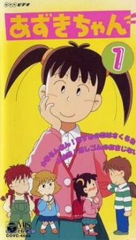 Imagen de Azuki-chan