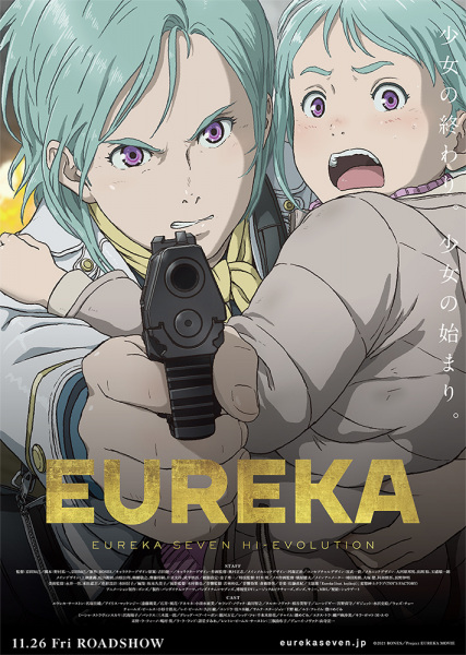 Koukyoushihen Eureka Seven Hi-Evolution 3: Eureka