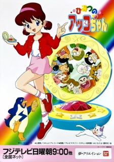 Capa de Himitsu no Akko-chan 3