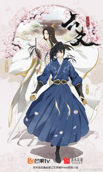 Poster de Liu Yao