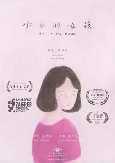 Shuizhong de Nuhai