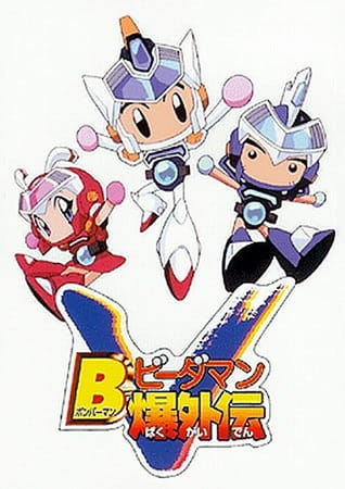 Bomberman B-Daman Bakugaiden Victory
