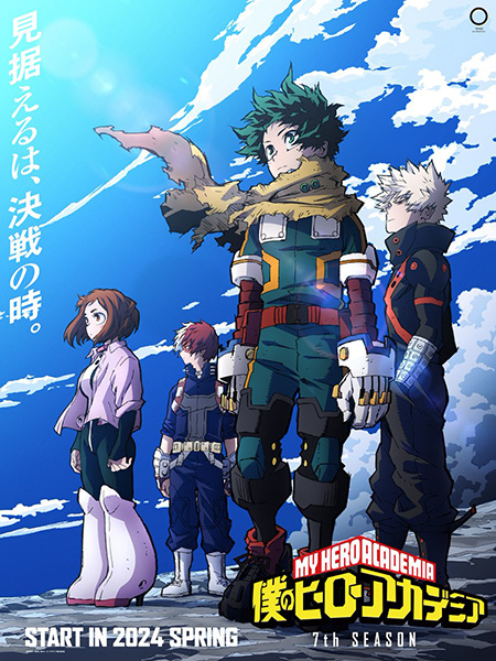 Boku no Hero Academia 7th Season Anime Cover