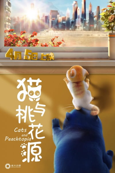 Cats and Peachtopia, Cats and Peachtopia,  Mao Yu Taohua Yuan, Mao Yu Taohuayuan,  猫与桃花源