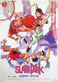 Imagen de Slam Dunk