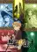 Mushoku Tensei: Isekai Ittara Honki Dasu