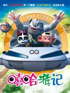 Xiha Youji