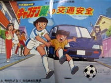 Capa de Captain Tsubasa no Koutsuu Anzen