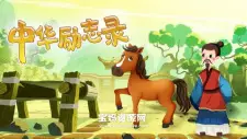 Zhonghua Lizhi Lu