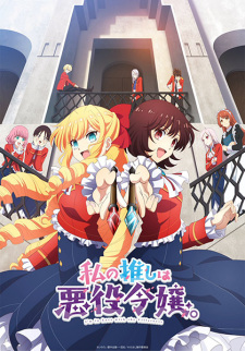 Capa de Watashi no Oshi wa Akuyaku Reijou.