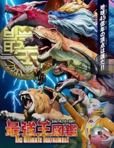 Cover image for Sai-Kyo-Oh! Zukan: The Ultimate Tournament