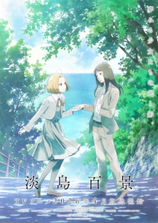 Imagen de Awajima Hyakkei