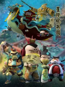 Xingji Paobing Tuan: Hu Hua Shizhe
