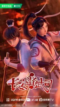 Chang An Du Wu Si