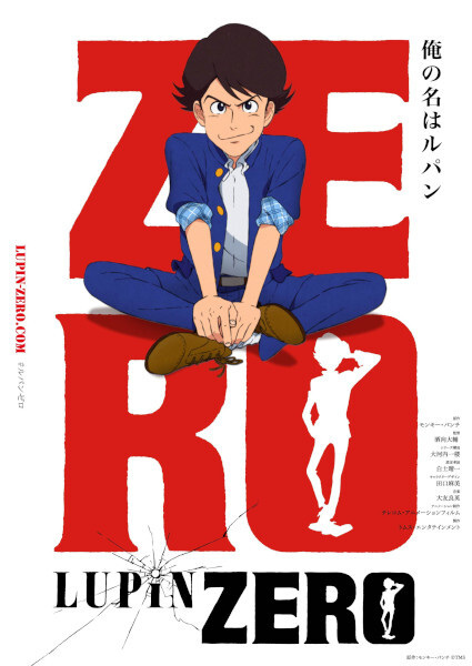 Lupin Zero Anime Cover