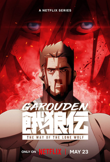 Poster de Garouden: The Way of the Lone Wolf