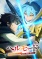 Pratinjau Anime Musim Panas 2026: Daftar Trailer dan Video Promosi Terbaru - visual tambahan dari sumber