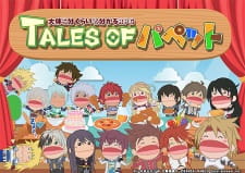 Imagen de Tales of Puppet