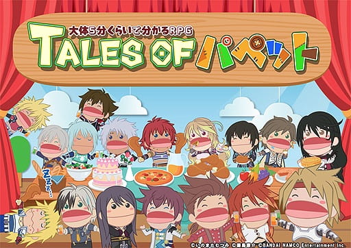 Tales of Puppet, Tales of Puppet