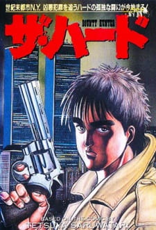 Poster de Bounty Hunter: The Hard