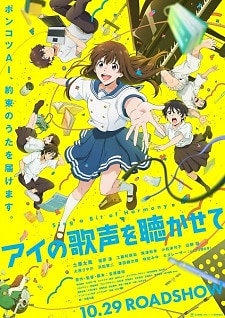 Toho Unveils Kimi wa Kanata Teen Fantasy Anime Film for Fall