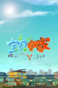 Baobei Yi Jia