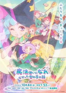 Poster de Mahoutsukai ni Narenakatta Onnanoko no Hanashi