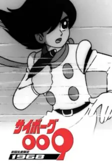 Cyborg 009 (TV)