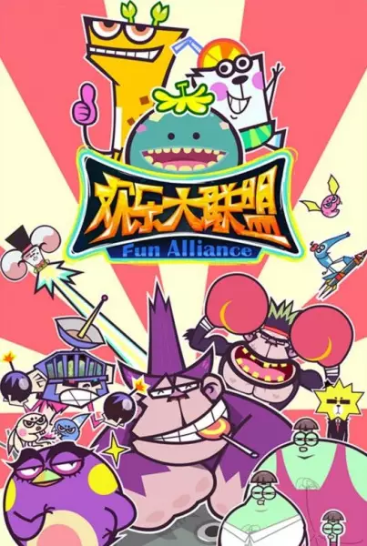 Fun Alliance