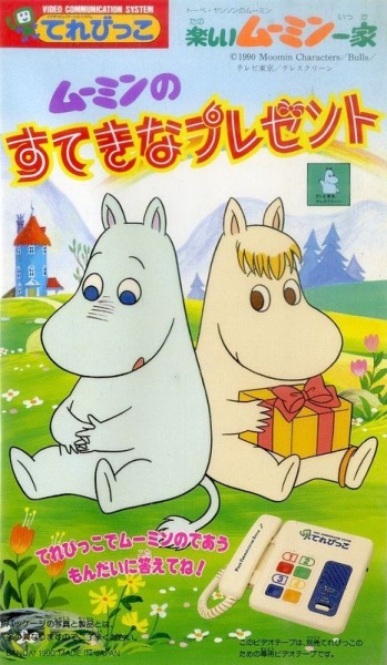 Tanoshii Moomin Ikka: Moomin no Sutekina Present
