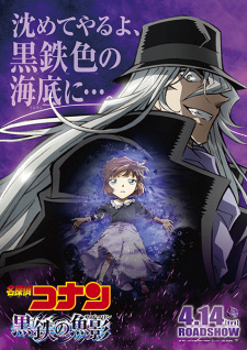Imagen de Meitantei Conan Movie 26: Kurogane no Submarine