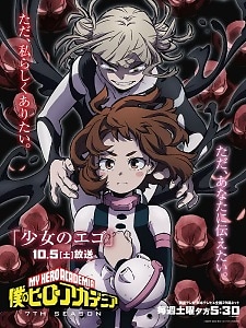 Boku no Hero Academia 7th Season