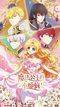 Capa de Mofa Gongzhu de Xiao Fannao