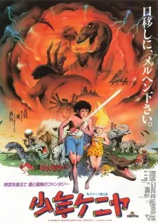 Shounen Kenya